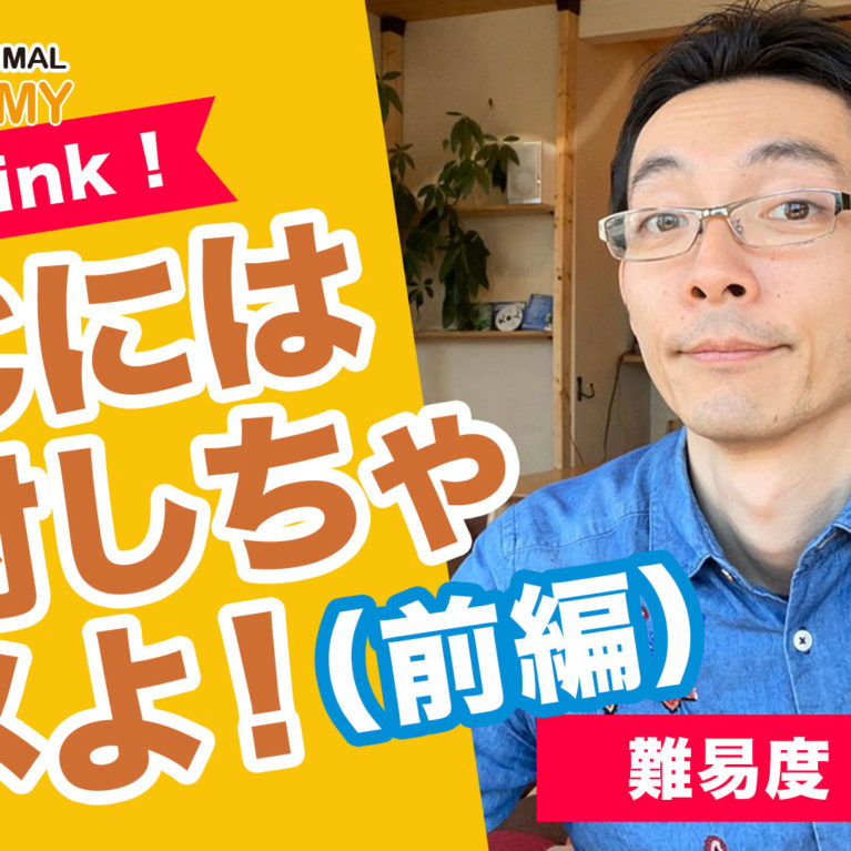 ＤＩＣにしちゃだめよ！