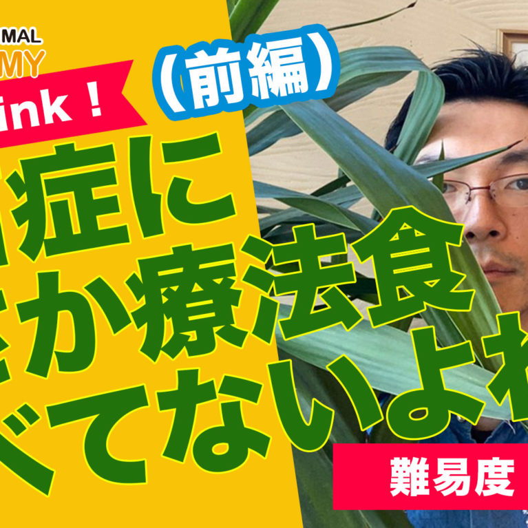 尿石症に、まさか、療法食食べてないよね！？