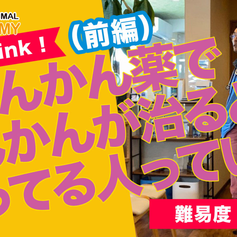 抗てんかん薬でてんかんって治んないでしょ？