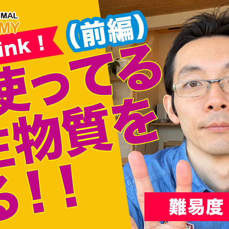 いま使っている抗生剤を知る！！