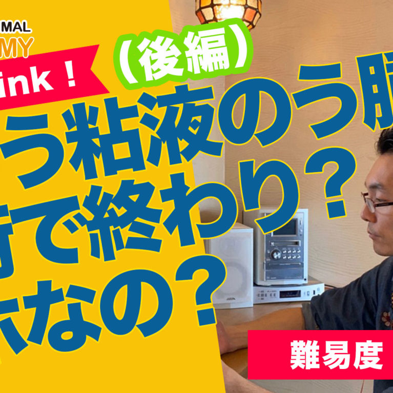 胆のう粘液嚢腫の手術で終わり？アホなの？