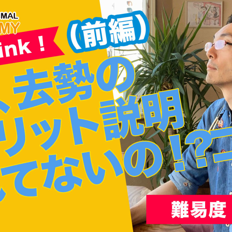 避妊、去勢のデメリット説明されてないの!?コワ!!前編
