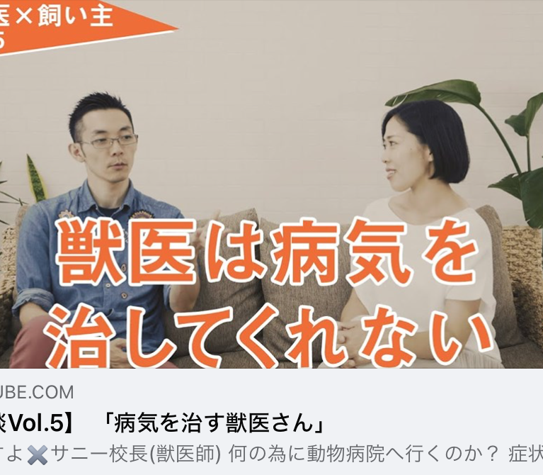 飼い主のホンネ ちゃんねる