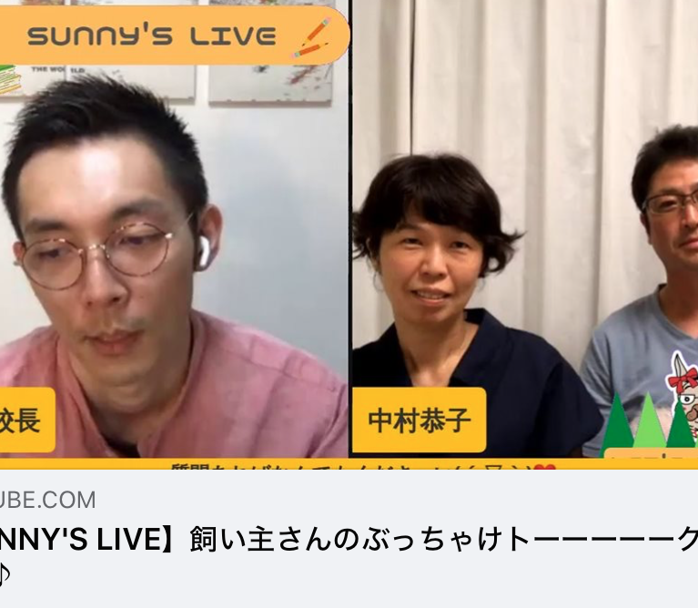 サニアカ飼い主新聞