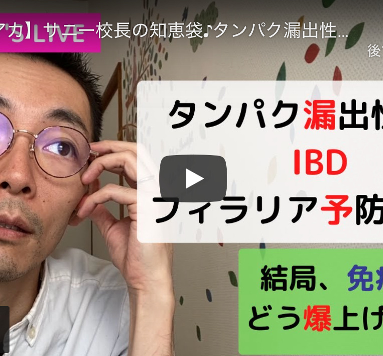 【サニアカ】サニー校長の知恵袋♪